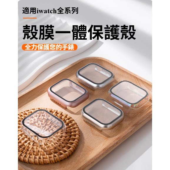 適用 Apple watch 11 10 9 8 7 PC殼膜一體保護殼  40 41 42 45 46 49mm