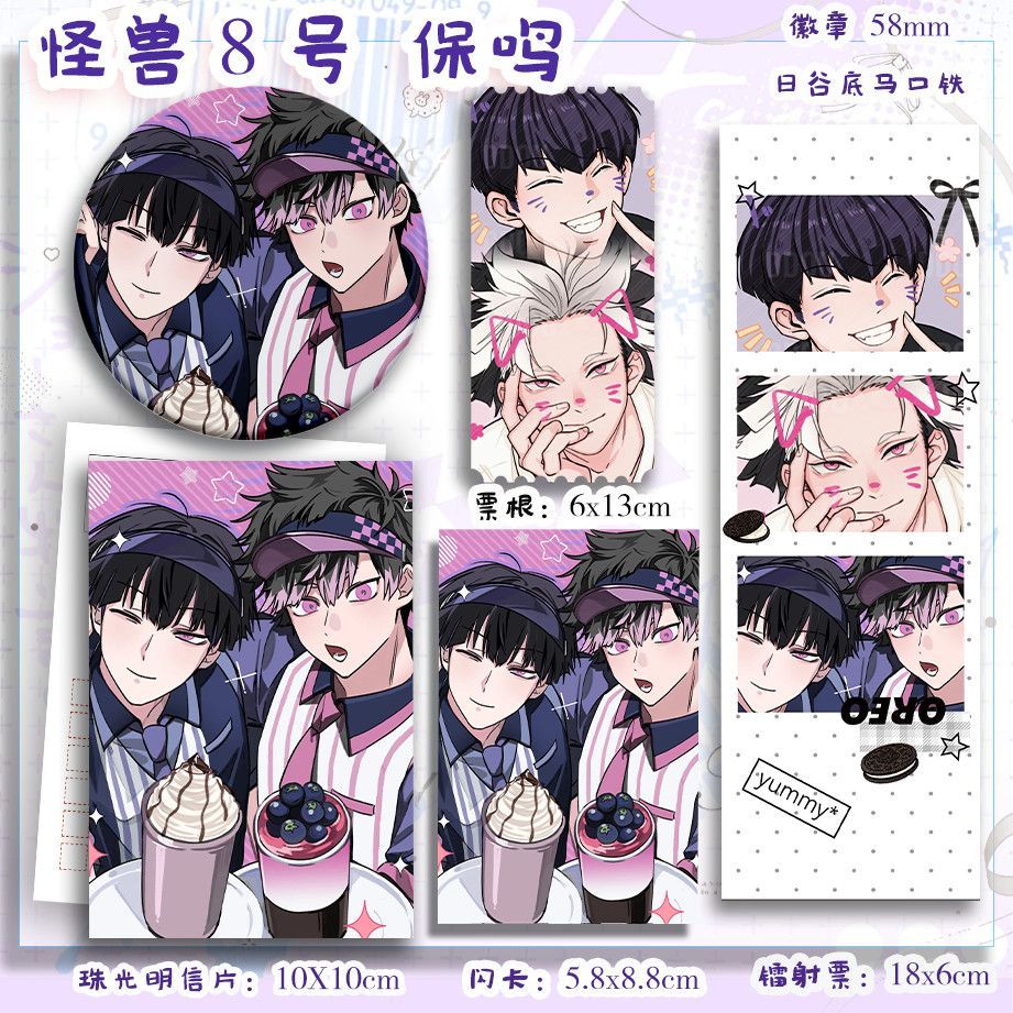 🔥桃園出貨🔥 怪獸8號 鳴保 鳴海弦 保科宗四郎 周邊 鐳射票 卡片 吧唧 徽章 穀子