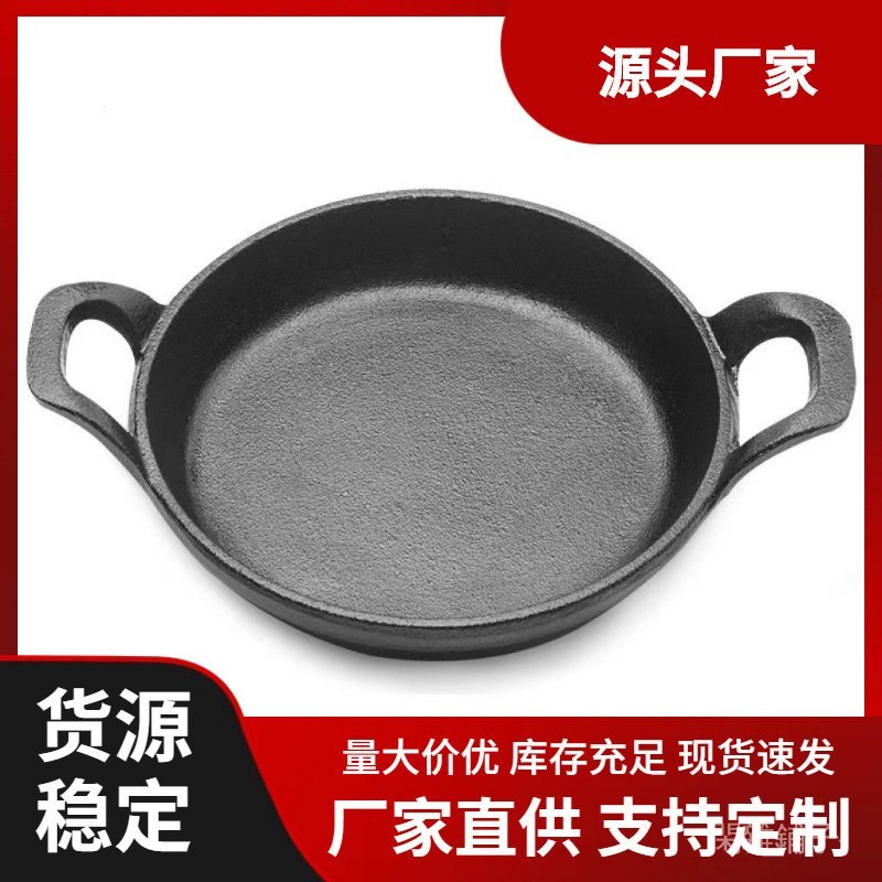 ✨在臺出貨✨源頭廠家鑄鐵鍋迷你煎鍋無塗層不粘鍋外貿單16CM 18CM雙耳煎鍋