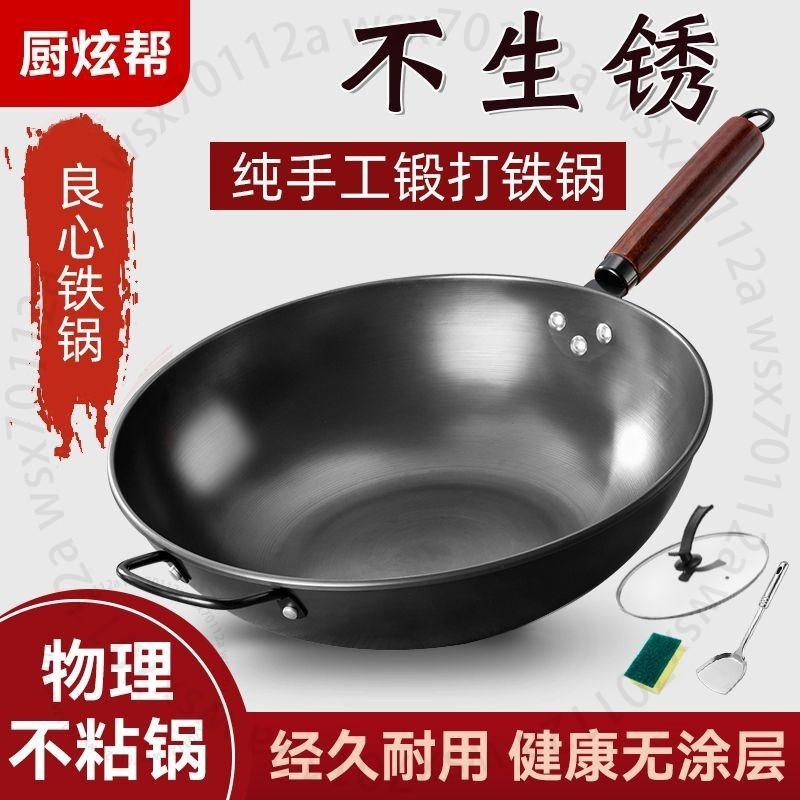 臺南出貨 鐵鍋傢用平底炒鍋電磁爐燃氣竈通用傢居傳統老式氮化無塗層不粘鍋 W U J