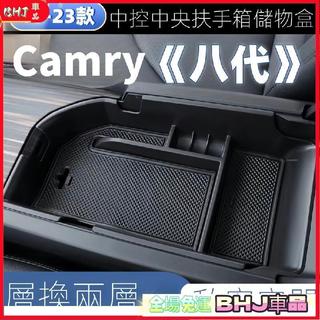 專車 「Camry 專用」TOYOTA 24-23-18年式Camry專用車載扶手箱儲物盒螢幕後收納盒八代專用 裝飾 改