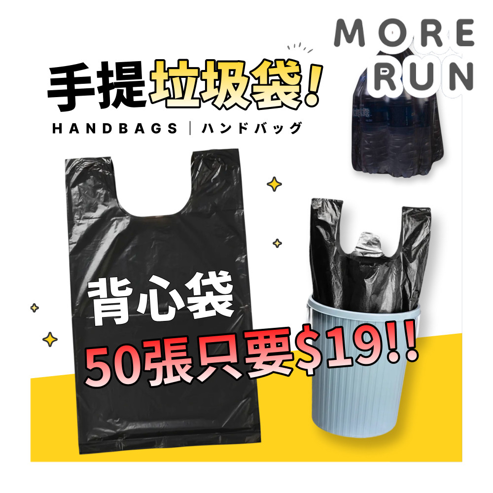 背心垃圾袋 手提垃圾袋 黑色垃圾袋 垃圾袋 塑膠袋 垃圾桶 黑色加厚 手提袋 拾便袋 車用垃圾袋 嘔吐袋 寵物垃圾袋