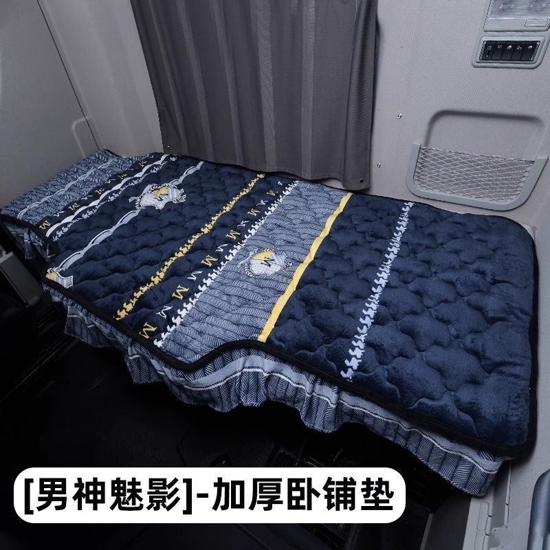 🎉雷速登優選🎉豪沃MAX貨車臥鋪牀墊豪沃380 340 TH7 TX460豪沃T7H加厚冬季棉墊