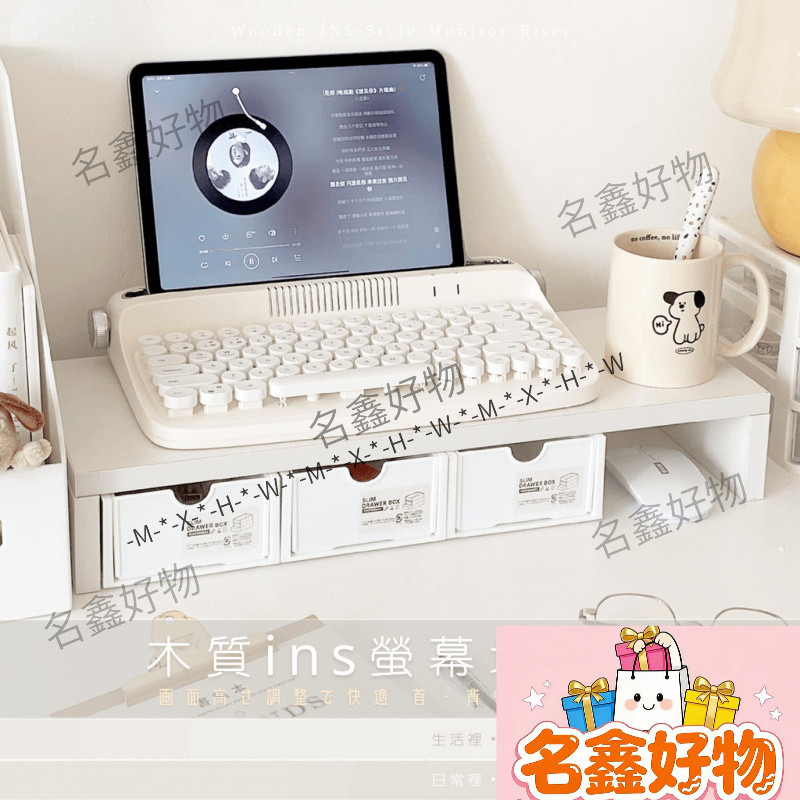🌸名鑫好物🌸白色ins 螢幕增高架 電腦螢幕架 螢幕架 書桌收納 白色置物架 筆電增高架 置物架 桌上收納 桌面增高