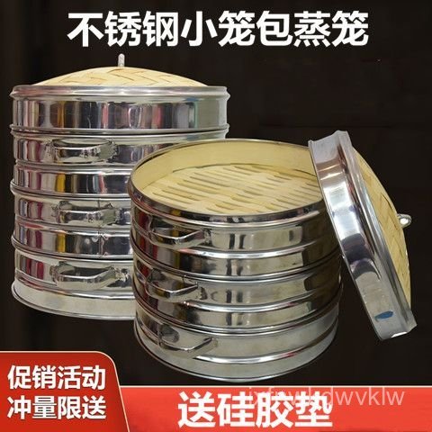 不銹鋼蒸籠竹製杭州小籠包餃子包子饅頭竹子蒸屜蒸鍋籠屜家用商用 BYBZ
