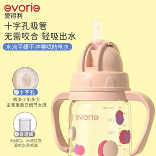 新品evorie愛得利兒童水杯寶寶學飲杯水壺嬰兒吸管杯帶手柄幼兒園防漏
