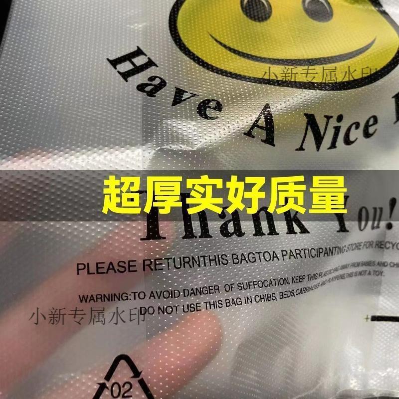 加量不加價💖】桃園出貨🍄現發笑臉錯版塑料袋中厚購物袋手提一次性外賣打包超市方便膠袋子批發
