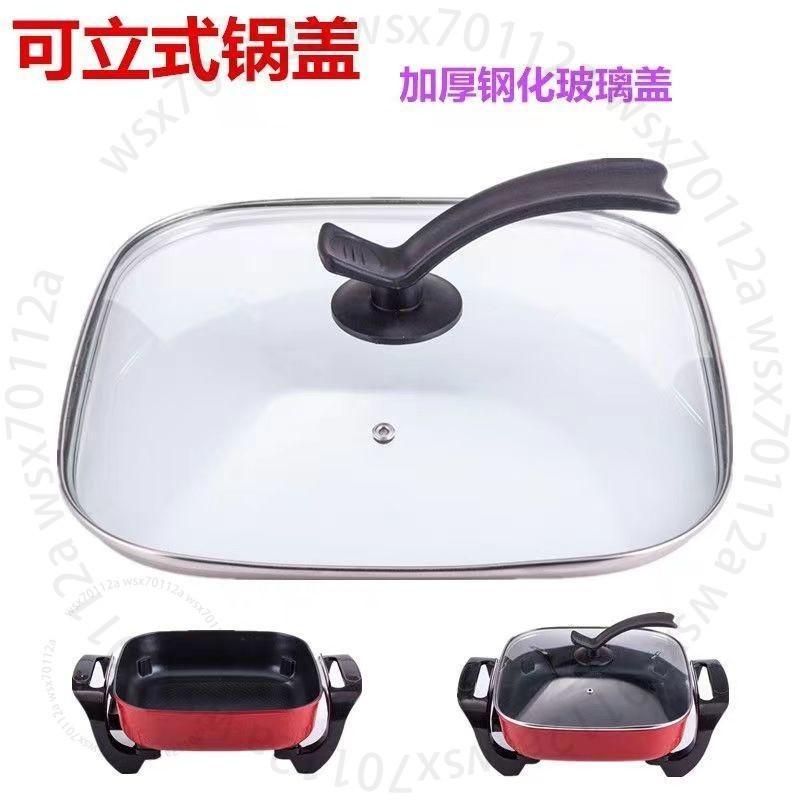 臺南出貨 四方形鍋蓋30cm*30cm玻璃蓋傢用電熱鍋電火鍋煎鍋牛排鍋蓋子 G I T