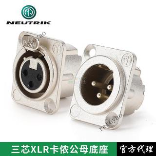 ❤️可開發票❤️NEUTRIK優曲克NC3FD-LX鍍銀三芯卡農母座XLR平衡原裝進口卡儂座公❤️免運❤️