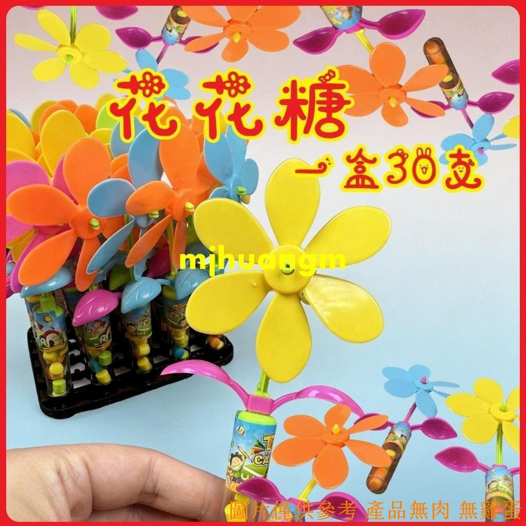【甜蜜糖果】創意玩具造型糖果 幼兒園8090風車玩具糖果 兒童零食獎品巧克力糖果 旋轉糖果兒童禮物 兒童糖果 糖果