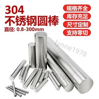 上新 304不鏽鋼圓棒 光亮研磨棒 實心圓鋼 光圓實心杆 光軸圓柱銷 零切加工 工具