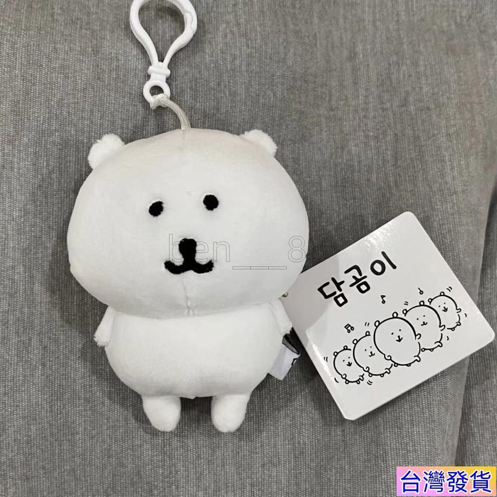 🌟臺灣出貨🌟自嘲熊13cm可愛毛絨玩具掛件公仔Nagano玩偶鑰匙扣掛飾生日禮物 nagano熊自嘲熊娃娃玩偶公仔