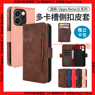 多卡槽磁吸 翻蓋皮套 OPPO Reno 15 Pro Max Reno15 F 手機殼 保護殼 保護套 防摔手機殼 殼