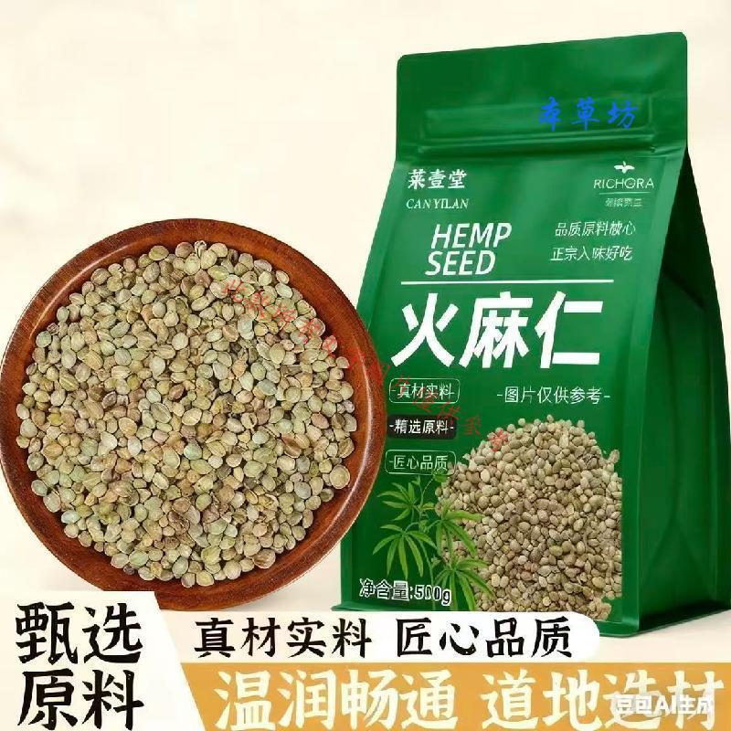中藥火麻仁的價格推薦 - 2026年6月 | 比價比個夠BigGo