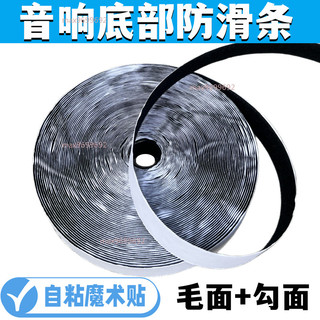 【桃園發貨】汽車音響功放低音炮 固定貼強力雙面膠自黏帶汽車腳墊 魔術貼止滑貼