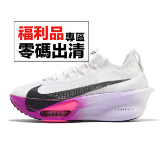 Nike 競速跑鞋 Wmns Air Zoom Alphafly Next% 3 女鞋 白 桃紅 零碼福利品 [ACS]