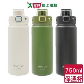 SHOTAY 運動保溫保冷杯 750ml(白/綠/黑)直飲 吸管 304不鏽鋼 保溫 保冷 隨行杯 水壺【愛買】