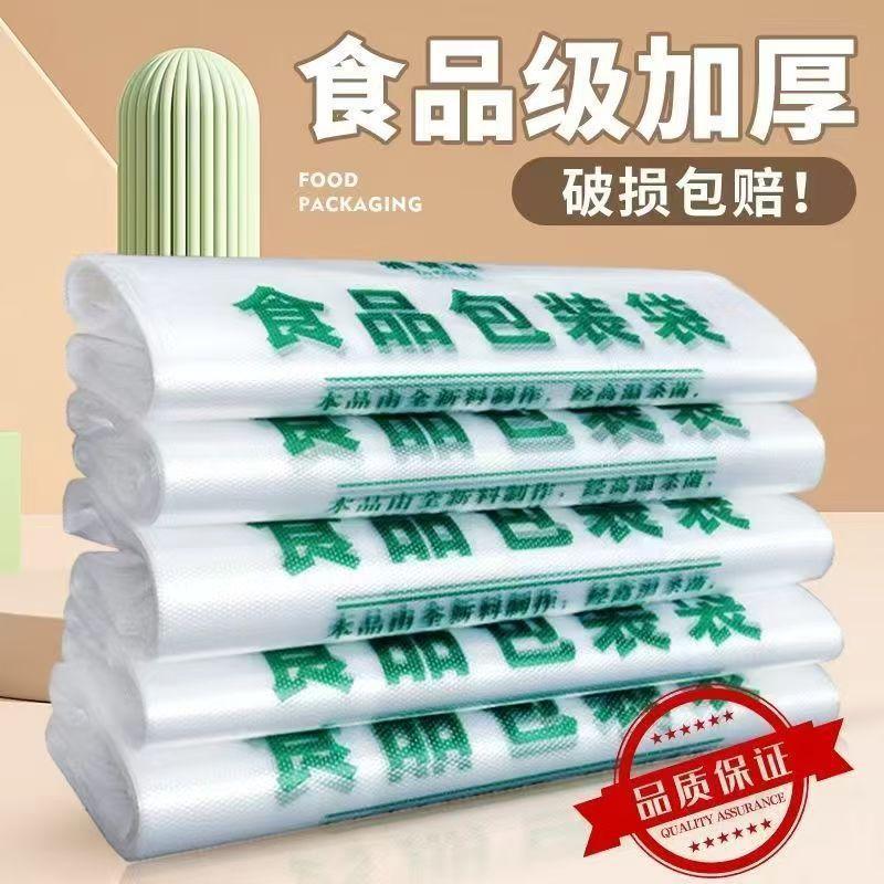 桃园出货》【新店特惠】外卖打包袋加厚食品袋加厚塑料超市购物袋塑料袋批发YKP