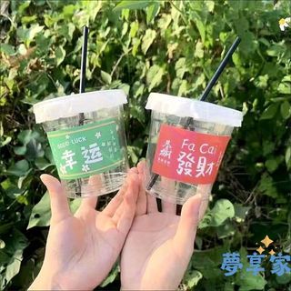 【貼出好心情💖】一次性奶茶杯貼紙發財暴富好運網紅文字貼檸檬茶擺攤DIY裝飾素材 手賬貼紙 杯貼 貼紙 裝飾貼畫