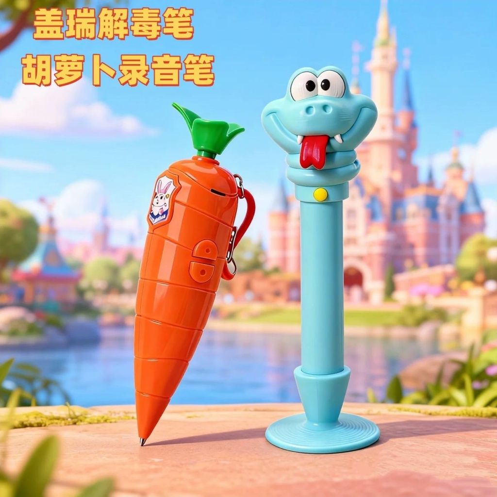 🥕動物方城市哈朱蒂胡蘿蔔可錄音圓珠筆 蓋瑞一條蛇血清筆 瘋狂動物城兔子警官隨身筆 創意胡蘿蔔錄音筆可寫字 學生趣味文具筆
