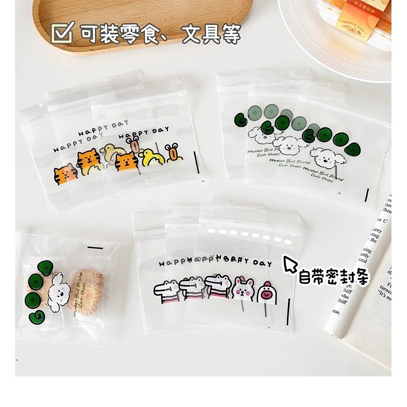 現貨🏆隔日到貨 夾鏈袋 可愛卡通自封袋 餅乾袋 可愛夾鏈袋 飾品收納袋 包裝袋 禮物袋 卡通夾鏈袋 自封袋 零食袋