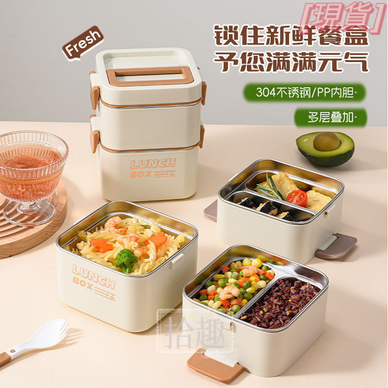 【上班族專用】正方形雙層飯盒 微波爐密封保溫午餐盒 多層分格便當盒 分隔便當盒 保溫餐盒 台灣製