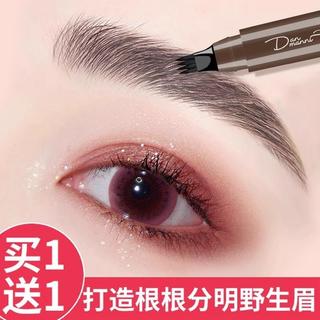四叉眉筆 防水眉筆 屈臣氏四分叉水眉筆防水持久不脫色根根分明野生畫眉模擬液體神器