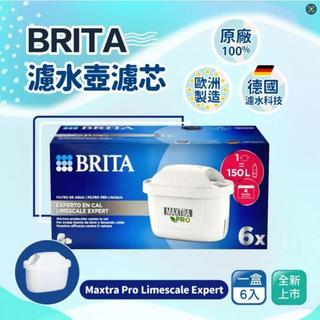 【德國製】歐洲官方 正品 碧然德 德國公司貨 MAX 濾芯 適用 BRITA 全效型 濾水壺/水箱 去水垢專家 升級款
