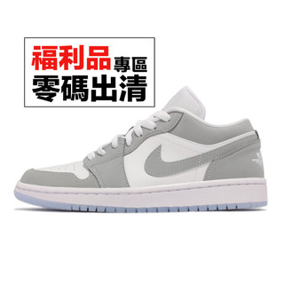 Nike 休閒鞋 Wmns Air Jordan 1 Low 小Dior 喬丹 一代 AJ1 零碼福利品 [ACS]