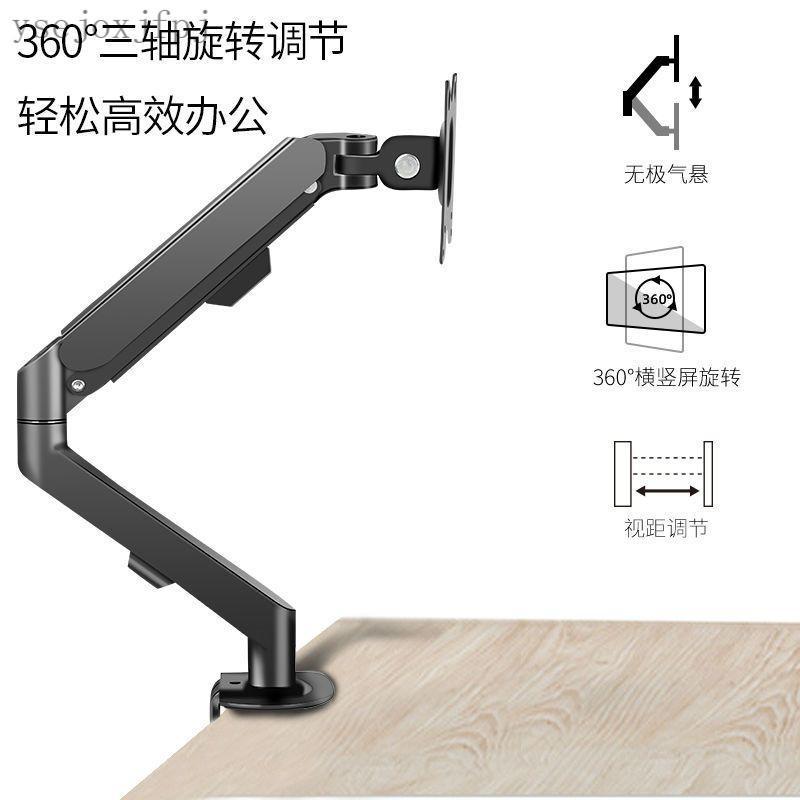 電腦螢幕架 可旋轉螢幕架 機械臂 手臂支架 螢幕掛架 電腦支架 24/27/29/30寸電腦顯示器支架臂桌面增高臺曲面屏