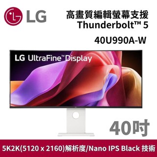 【限時快閃】LG 樂金 40吋 40U990A-W 21:9 Nano IPS 高畫質編輯螢幕