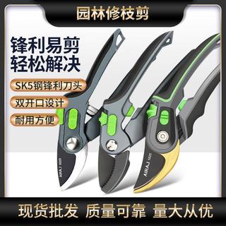 臺灣出貨⚡️修枝剪SK5家用果枝剪刀修花園林園藝剪刀園林工具