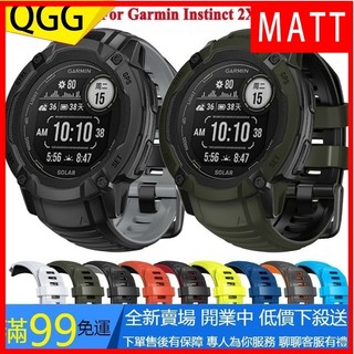 【🔥熱賣🔥】佳明本能2X Garmin Instinct 2X Solar 太陽能 運動矽膠錶帶 替換矽膠腕帶