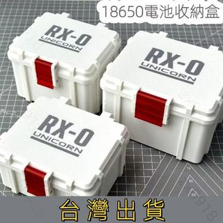 5號AA電池收納盒 18650電池收納盒 21700電池收納盒 7號電池收納盒 電池收納盒 電池儲存盒 鋰電池收納盒