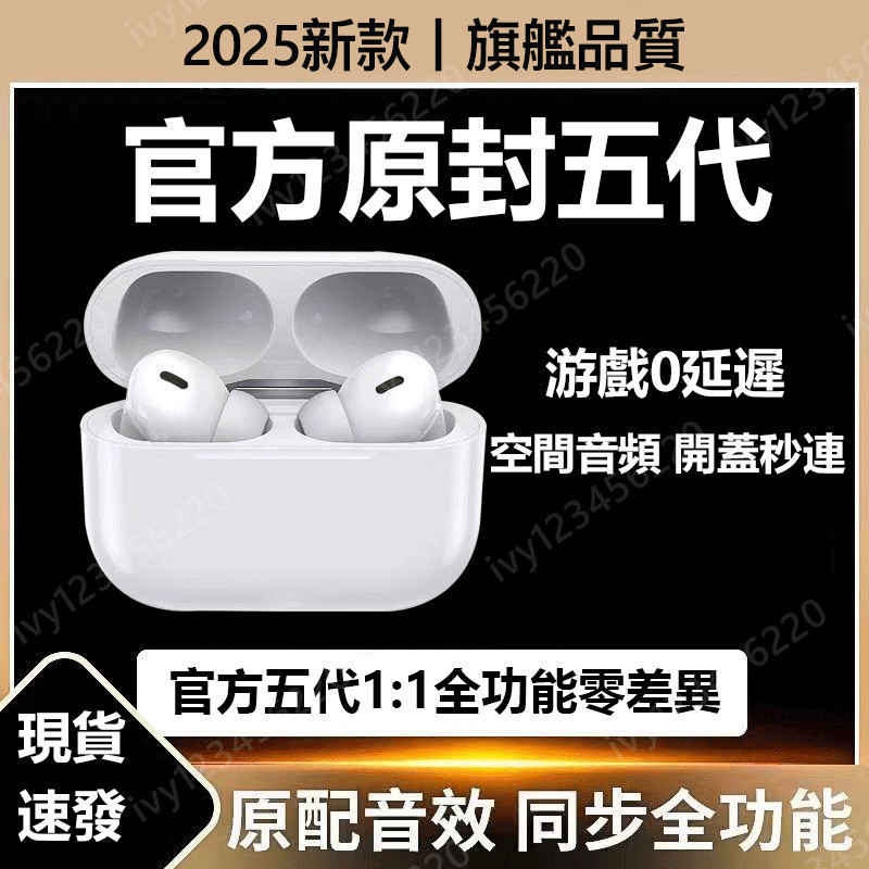 【原版全功能】五代藍芽耳機 降噪藍芽耳機 藍牙耳機 適用Airpods Pro 2 保護套 藍芽無線耳機 降噪耳機