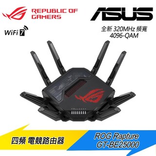 ASUS GT-BE25000 無線電競路由器