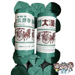 裝潢五金 附發票 日本菊水 大漢紙膠帶 45碼 48mm 75R 牛皮紙膠帶 大漢 台灣製 大漢牛皮紙膠帶 封箱膠帶