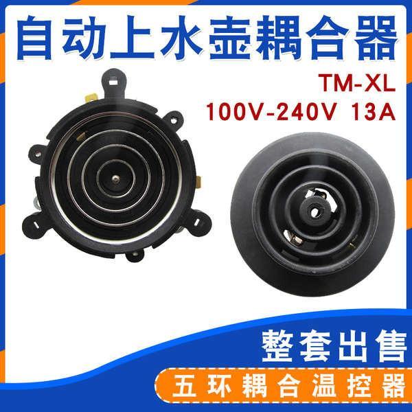 🔥台發免運🔥智能自動上水壺燒水壺電熱水壺保健養生壺電源連接底座耦合器配件1915