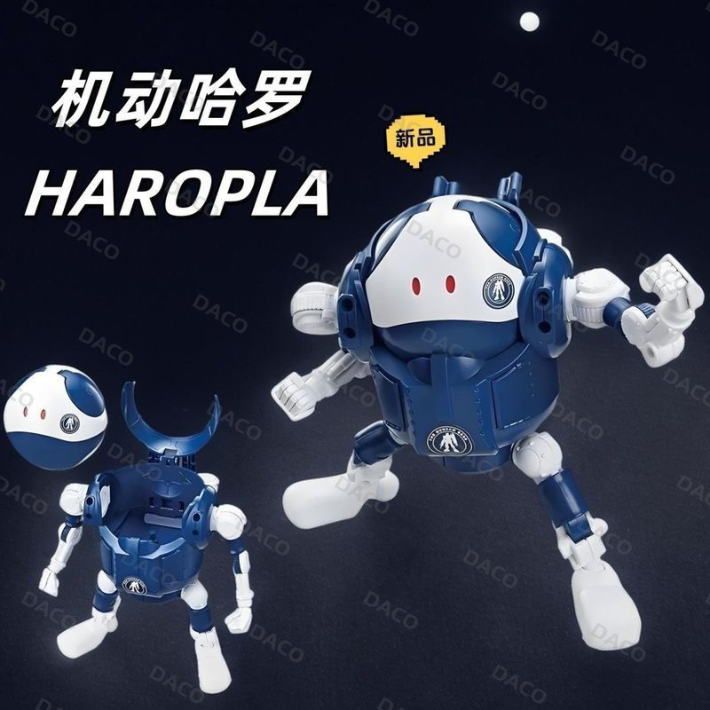 新品潮玩模型組裝機器人模型 HAROPLA 機動哈羅 HG 1/144 哈囉配色拼裝模型