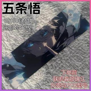 【今日特價 🔥】GH60孔位鍵盤鏤空殼勻光板60/68定製mad60鍵盤鏤空殼DIY改裝禮物