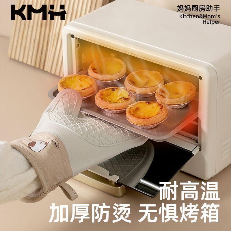 KMH隔熱防燙手套烤箱手套加厚廚房烘焙硅膠防滑微波爐手套耐高溫