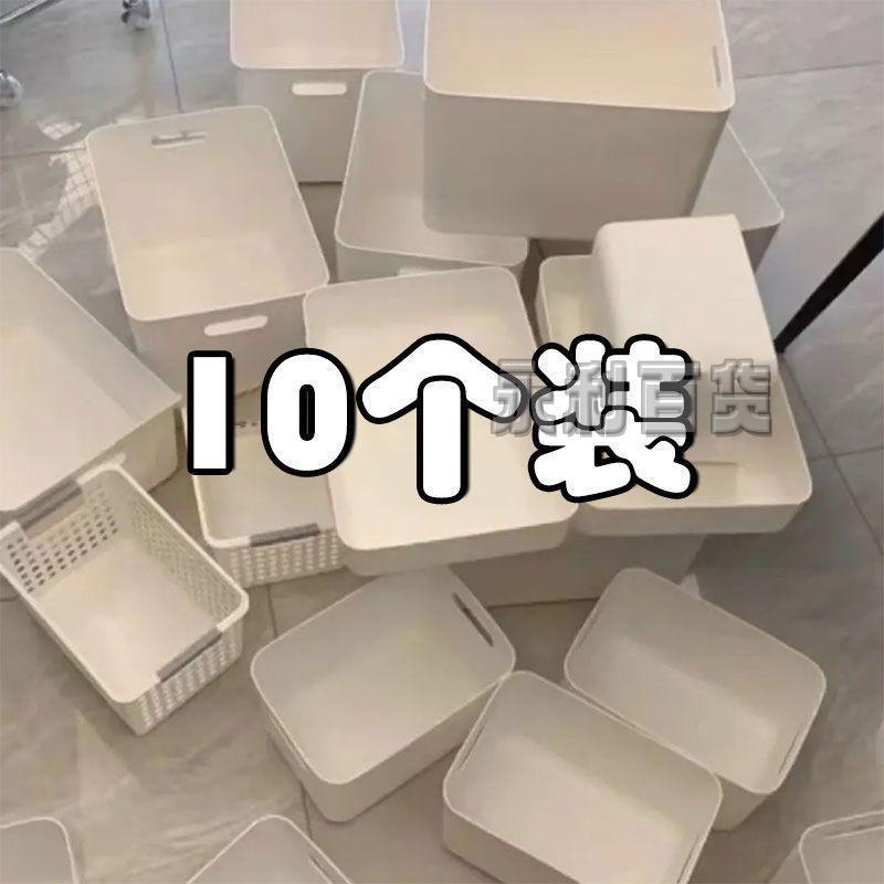 ⚡️台灣突破底價！10個裝127元！家用收納盒收納筐化妝品置物架衛生間廚房宿捨雜物零食塑料盒桌麵GHGH