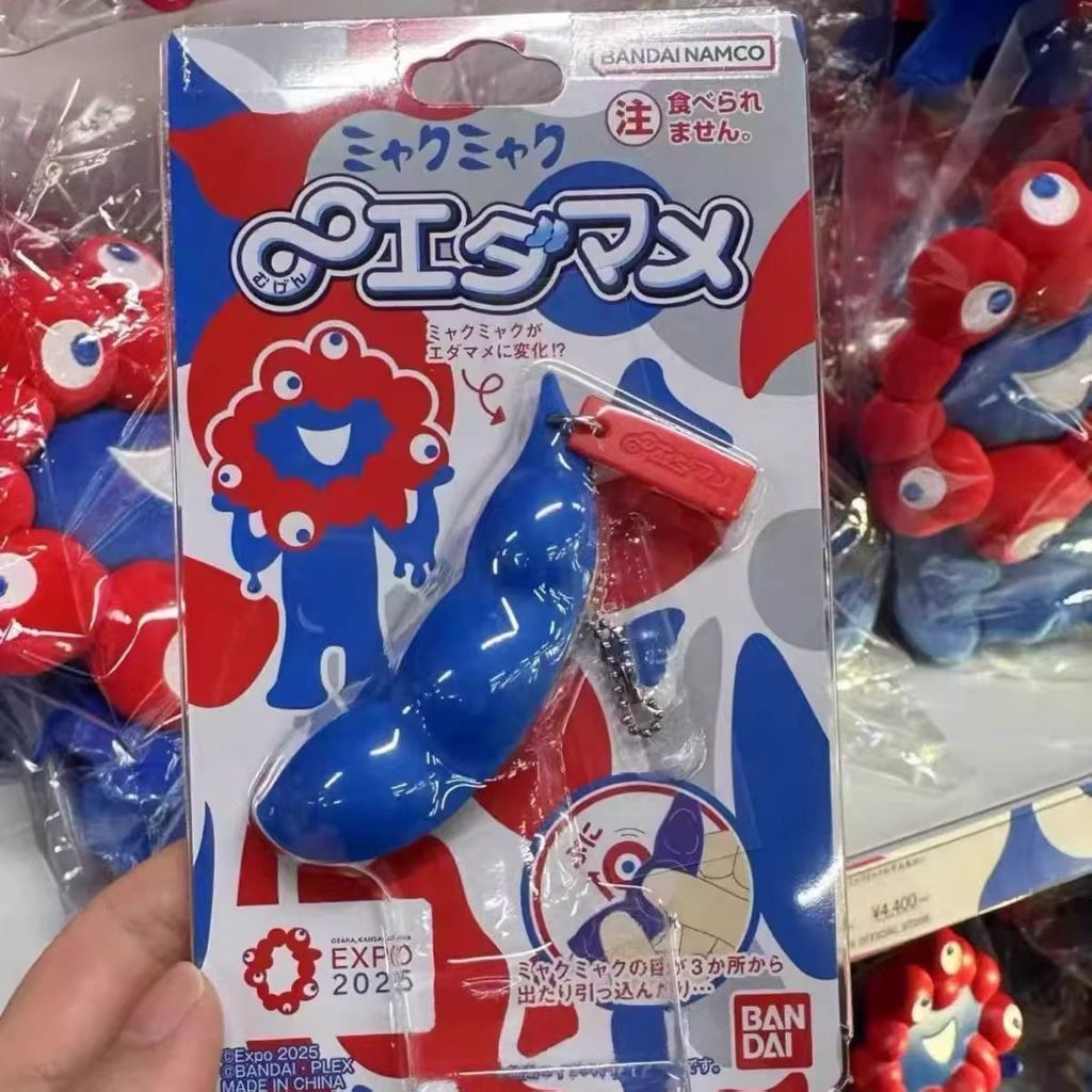 黑脈脈 2025大阪萬博會限定 脈脈周邊 脈脈掛件 脈脈公仔 日本關西世博會周邊脈脈毛豆高顏值捏捏樂便攜解壓鑰匙扣揹包掛