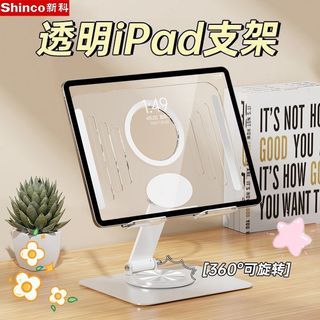平板支架 iPad支架 桌面支架 新科平板亞克力透明桌面ipad手機支架可升降360°旋轉便攜式通用
