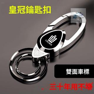 汽車鑰匙圈 防丟 鑰匙扣 鑰匙環 機車鑰匙圈 鑰匙圈 創意個性鑰匙圈 鑰匙收納適用Crown 汽車鑰匙扣Crown 陸放