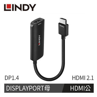 LINDY林帝 HDMI 8K@60HZ TO DISPLAYPORT 1.4 轉接器