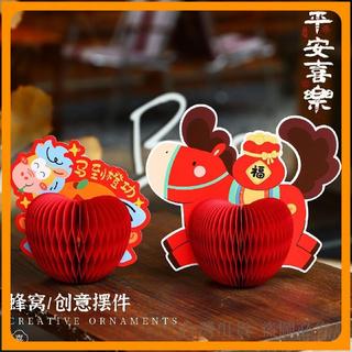 *臺灣出貨*馬年蜂窩燈籠擺件新年春節元旦過年喬遷新居室內喜慶 裝飾 品 掛飾 熱賣 新年掛飾 掛件 吊飾 裝飾 馬年