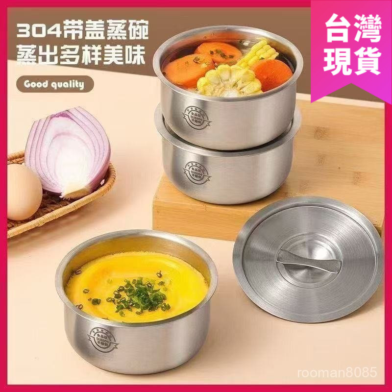 ⚡臺灣24H⚡304帶蓋不銹鋼鷄蛋羹蒸蛋蒸盤蒸盒蒸鍋食品級籠屜蒸格蒸碗蒸飯  KYUM