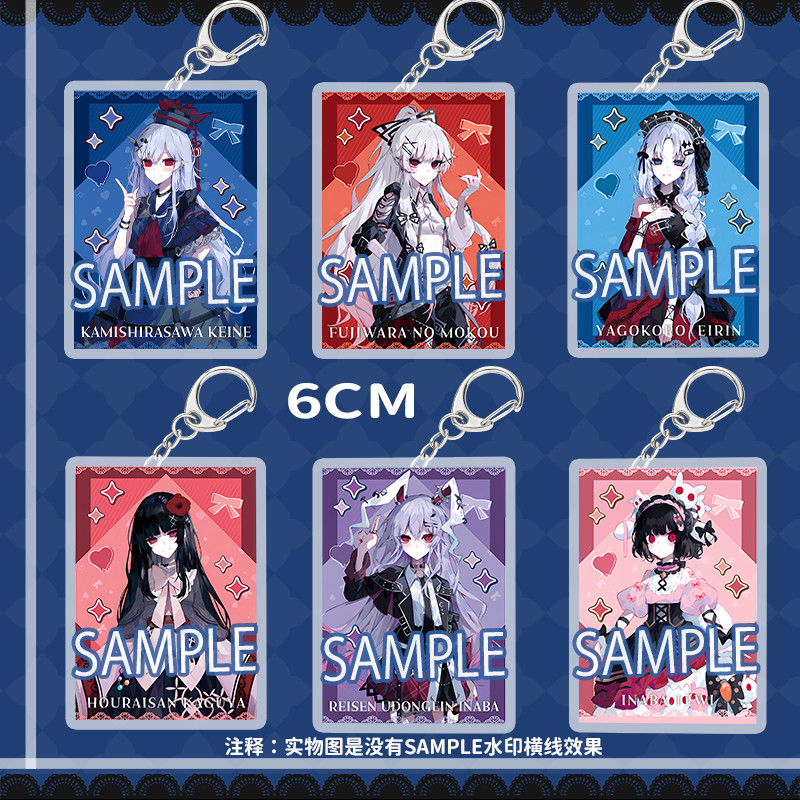 現😻貨  東方Project聯動BooKoff病態風格輝夜因幡帝慧音藤原妹紅鑰匙扣