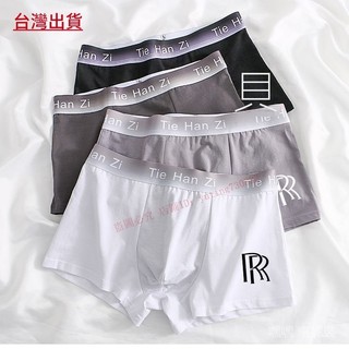 【純棉男內褲】舒適平角 時尚透氣 寬鬆潮流 青年學生 四角褲衩 運動短褲 ck 男 純棉 四角平口褲 內褲男 四角內褲